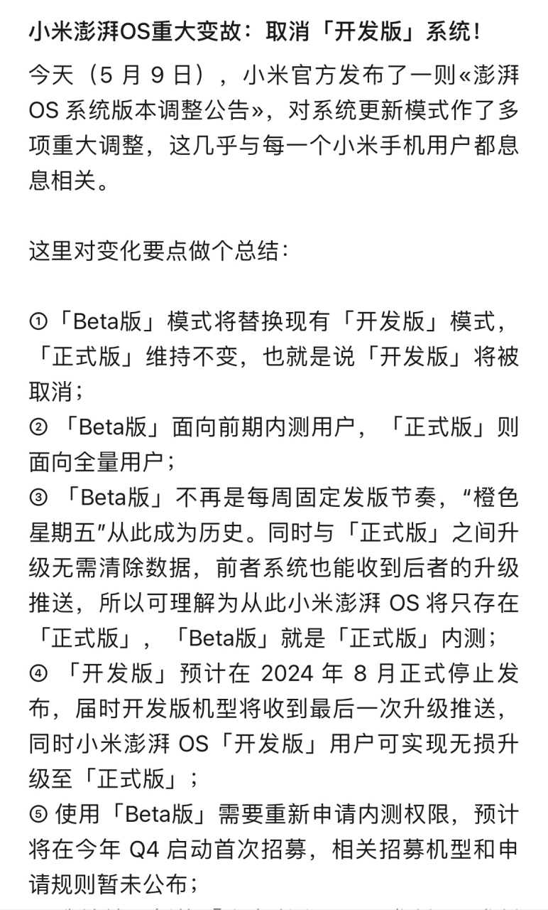 苹果手机开发版升级系统iphone最新ios版本175