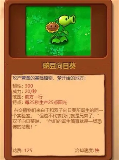 好玩的pvz手机版改版植物大战僵尸手机改版有哪些