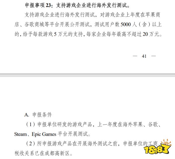 游戏版号政策苹果游戏版权号审批官网-第1张图片-亚星国际官网