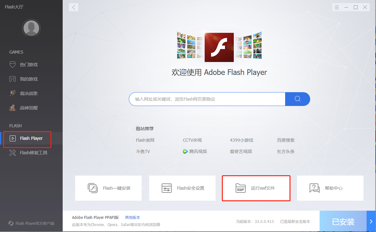 flashplayerair安卓版flashplayer手机版安卓最新版-第2张图片-亚星国际官网