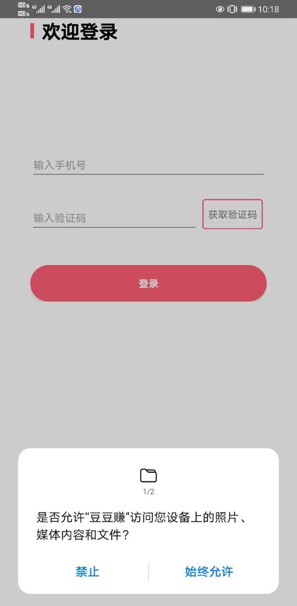 豆豆打车app苹果版豆豆助手下载安装app-第1张图片-亚星国际官网