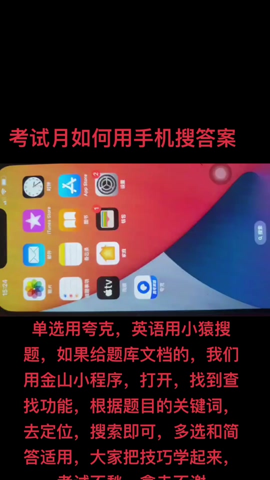 考试酷怎么加入班级手机版考试酷examcoo官网app-第1张图片-太平洋在线下载