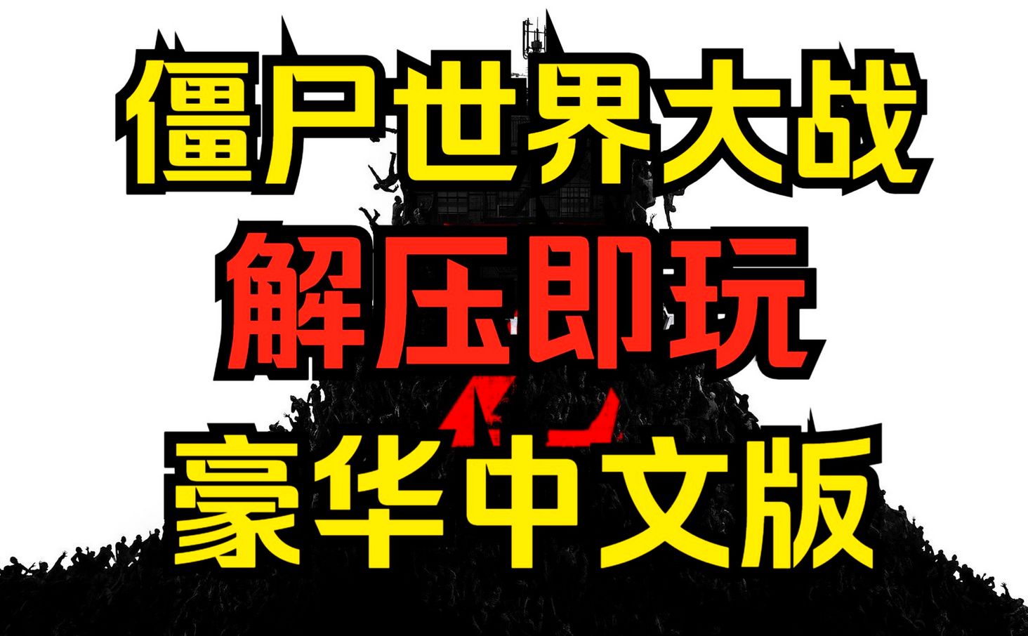 怪兽世界大战手机版下载图怪兽logo设计官网下载-第2张图片-太平洋在线下载