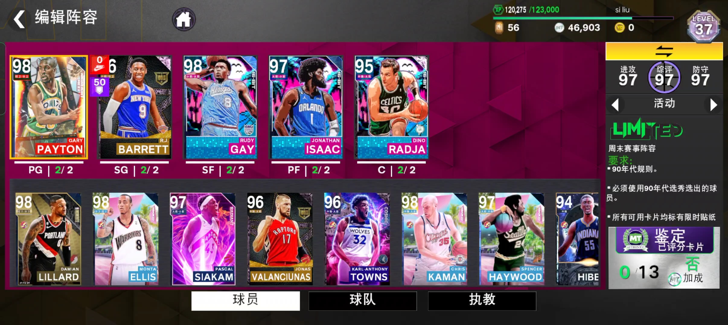 安卓nba中文版nba2k20安卓破解版-第2张图片-亚星国际官网