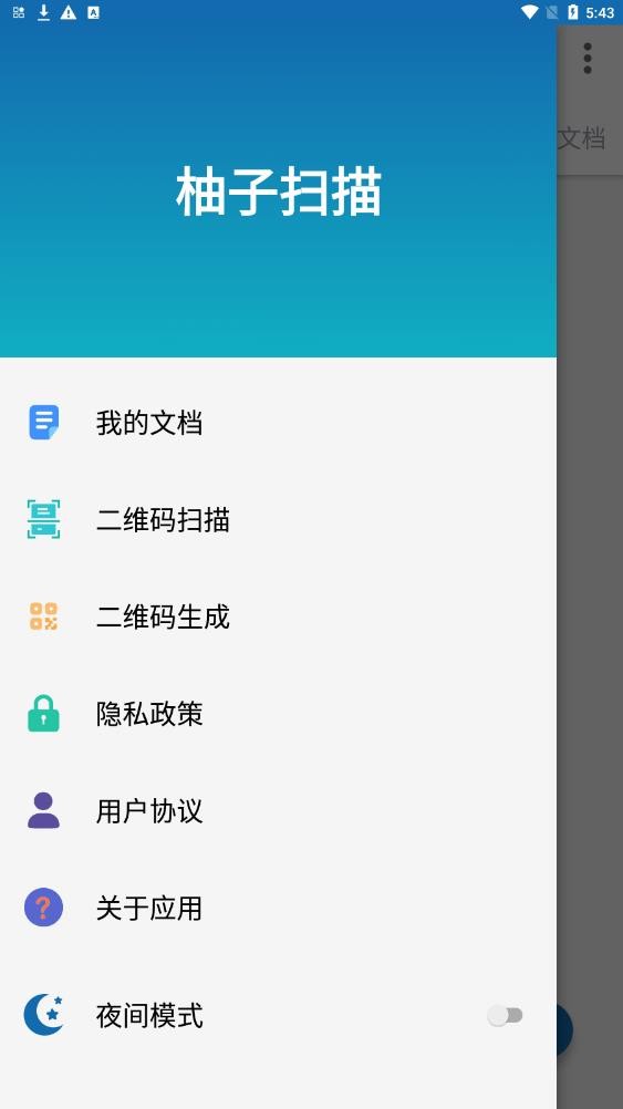 柚子阅读app苹果版小柚子app电脑网页版-第1张图片-亚星国际官网