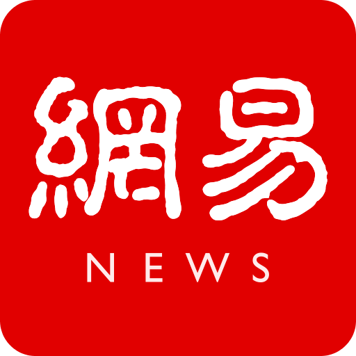 网易客户端广告报价网易游戏推广平台入口-第1张图片-亚星国际官网