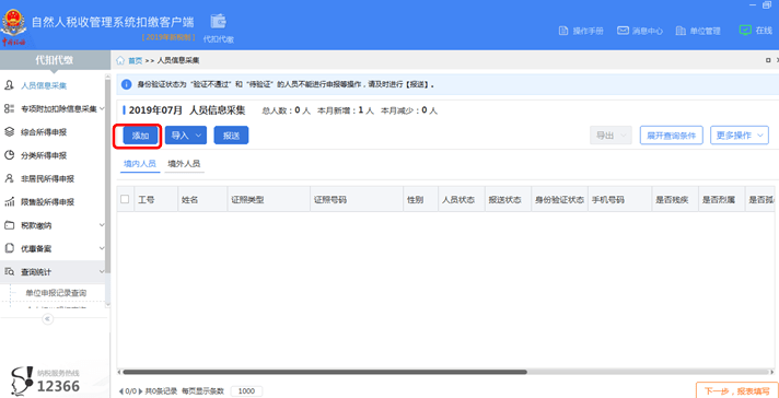 信息录入客户端失败信息录入客户端失败怎么解决-第1张图片-亚星国际官网