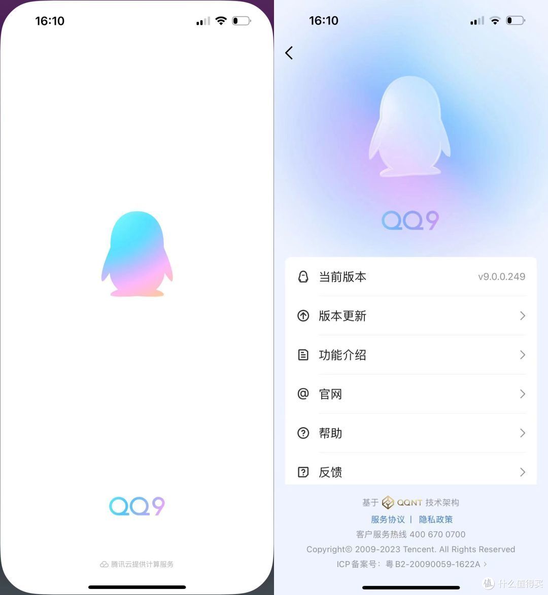 qq更新下载苹果版(更新下载苹果版怎么更新)-第5张图片-有道翻译官网