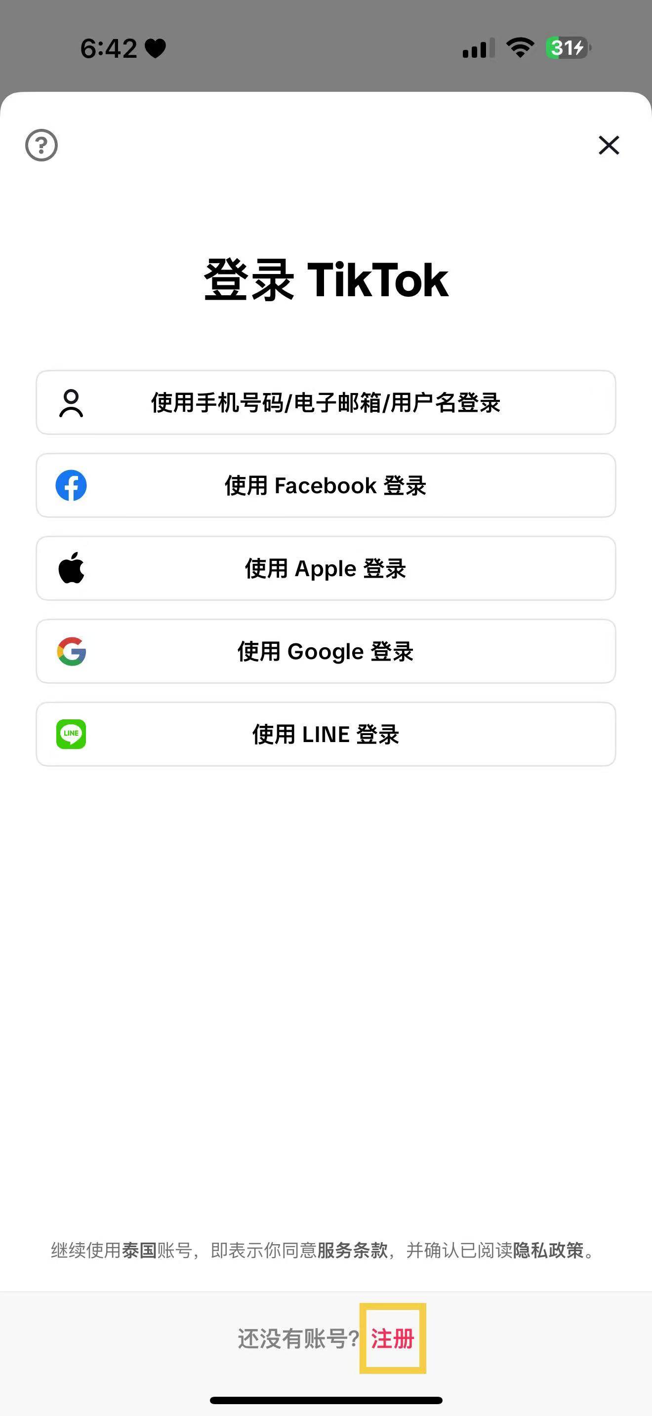 国际版的苹果手机版下载(国际版app store)