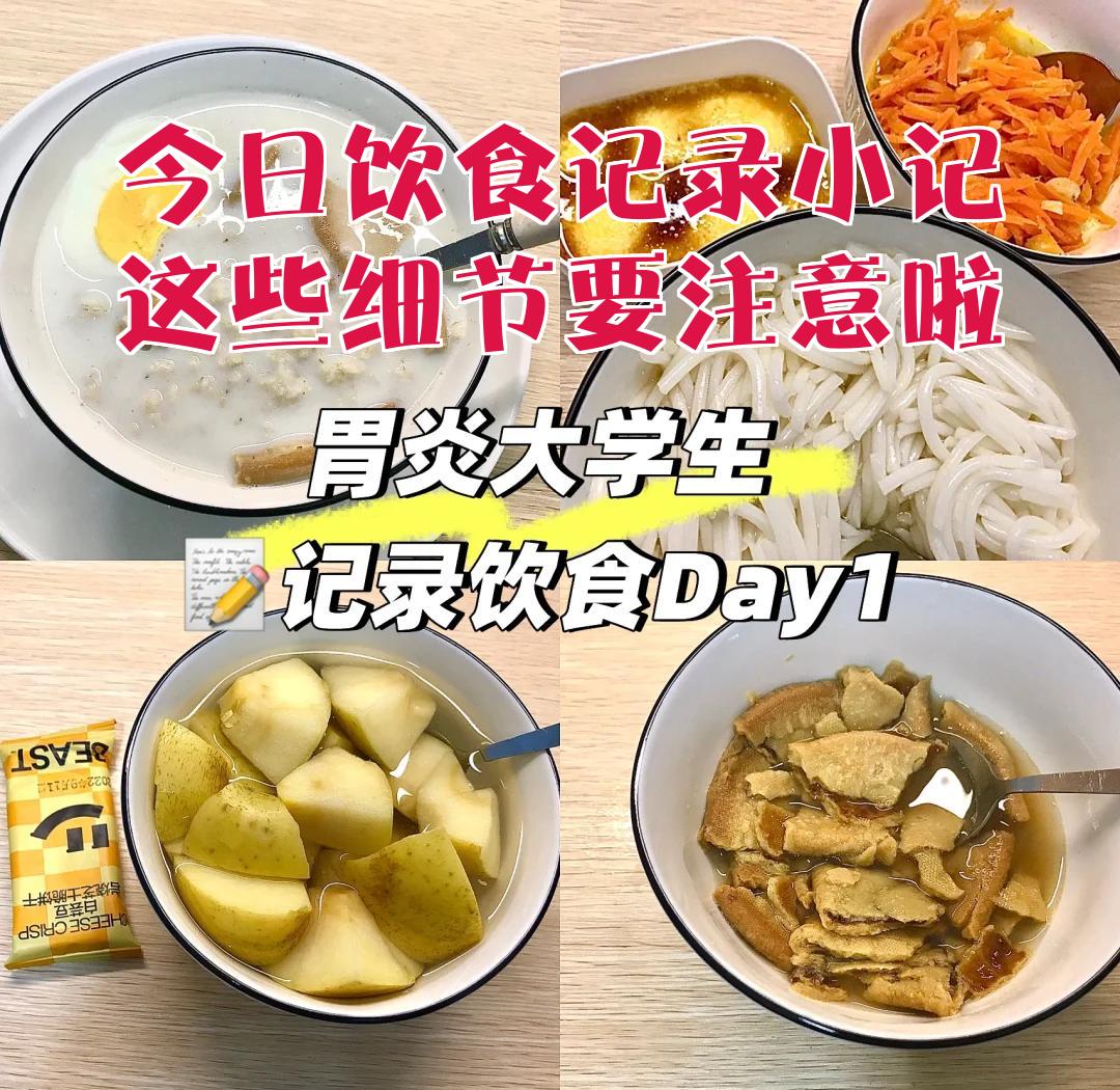 饮食小记安卓版下载苹果版(饮食小记安卓版下载苹果版安装)-第4张图片-有道翻译官网