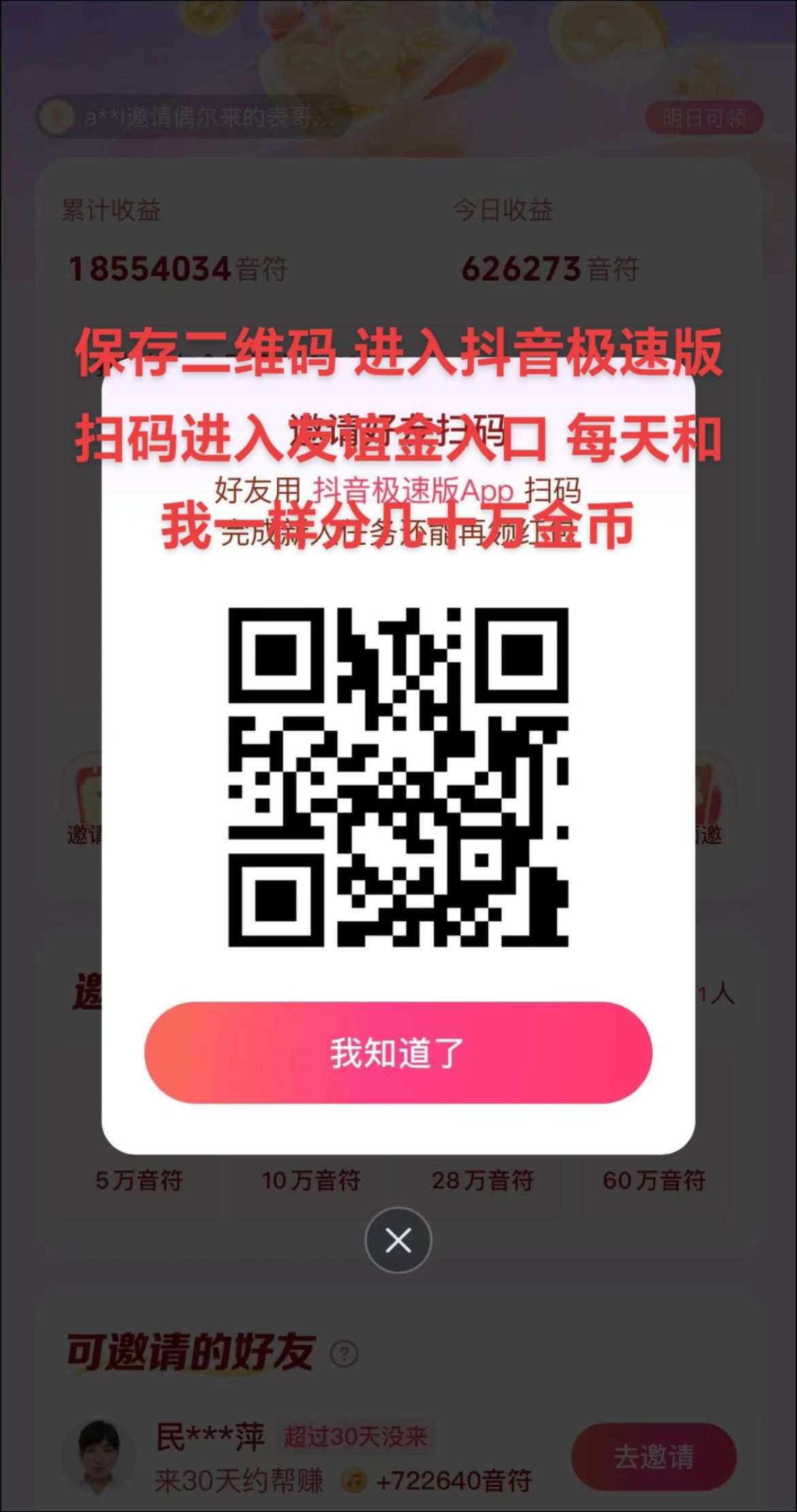 苹果版抖音极速版赚金币(抖音极速版赚钱iphone)