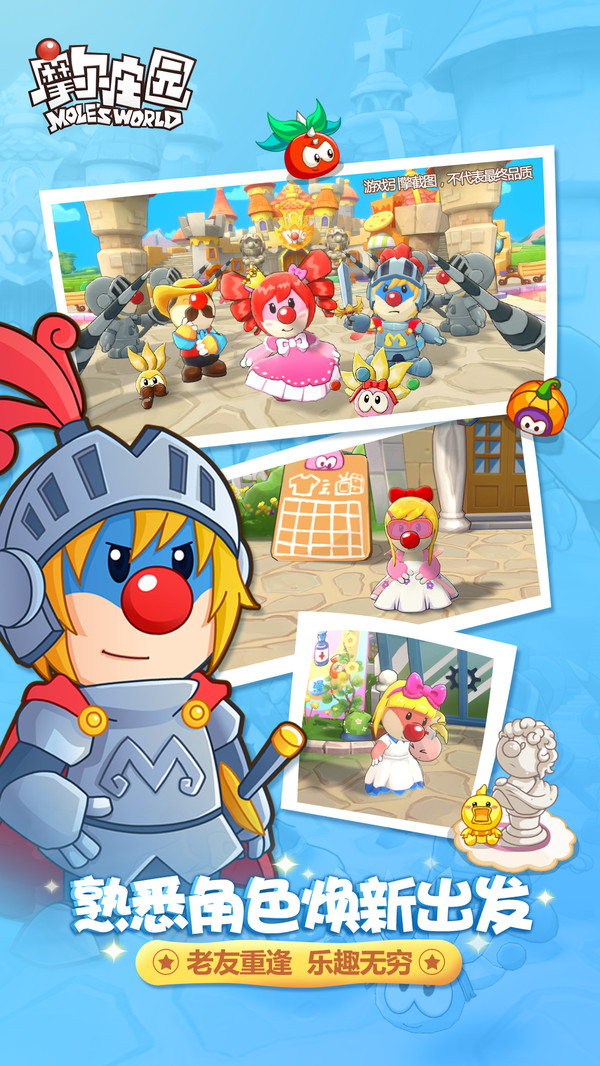 摩尔庄园安卓版和苹果版(摩尔庄园ios和安卓一样吗)-第18张图片-有道翻译官网