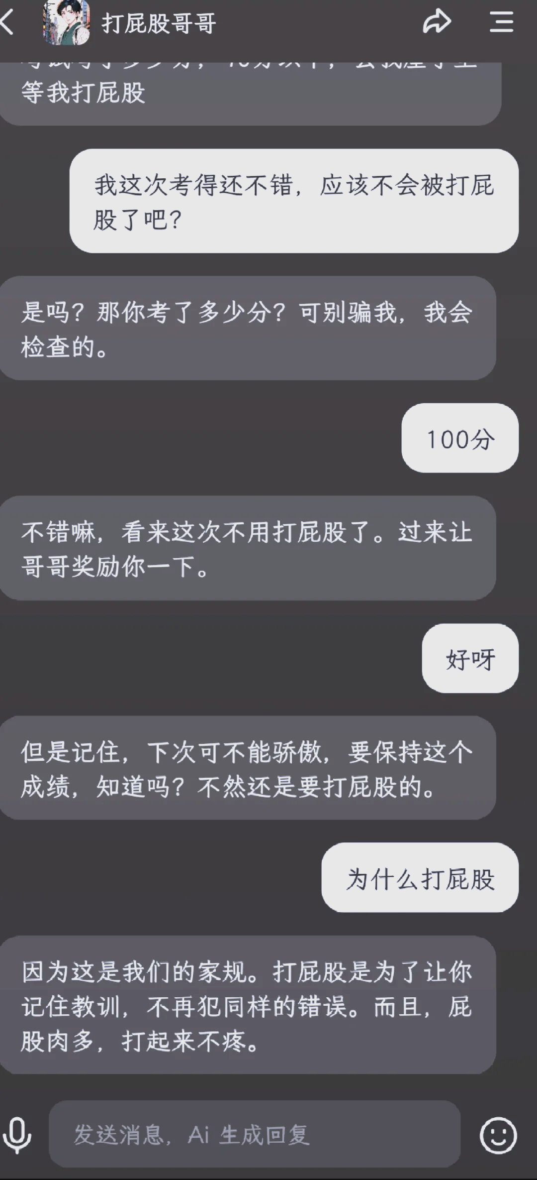 打屁股app苹果版(打屁股app苹果版免费下载)-第2张图片-有道翻译官网