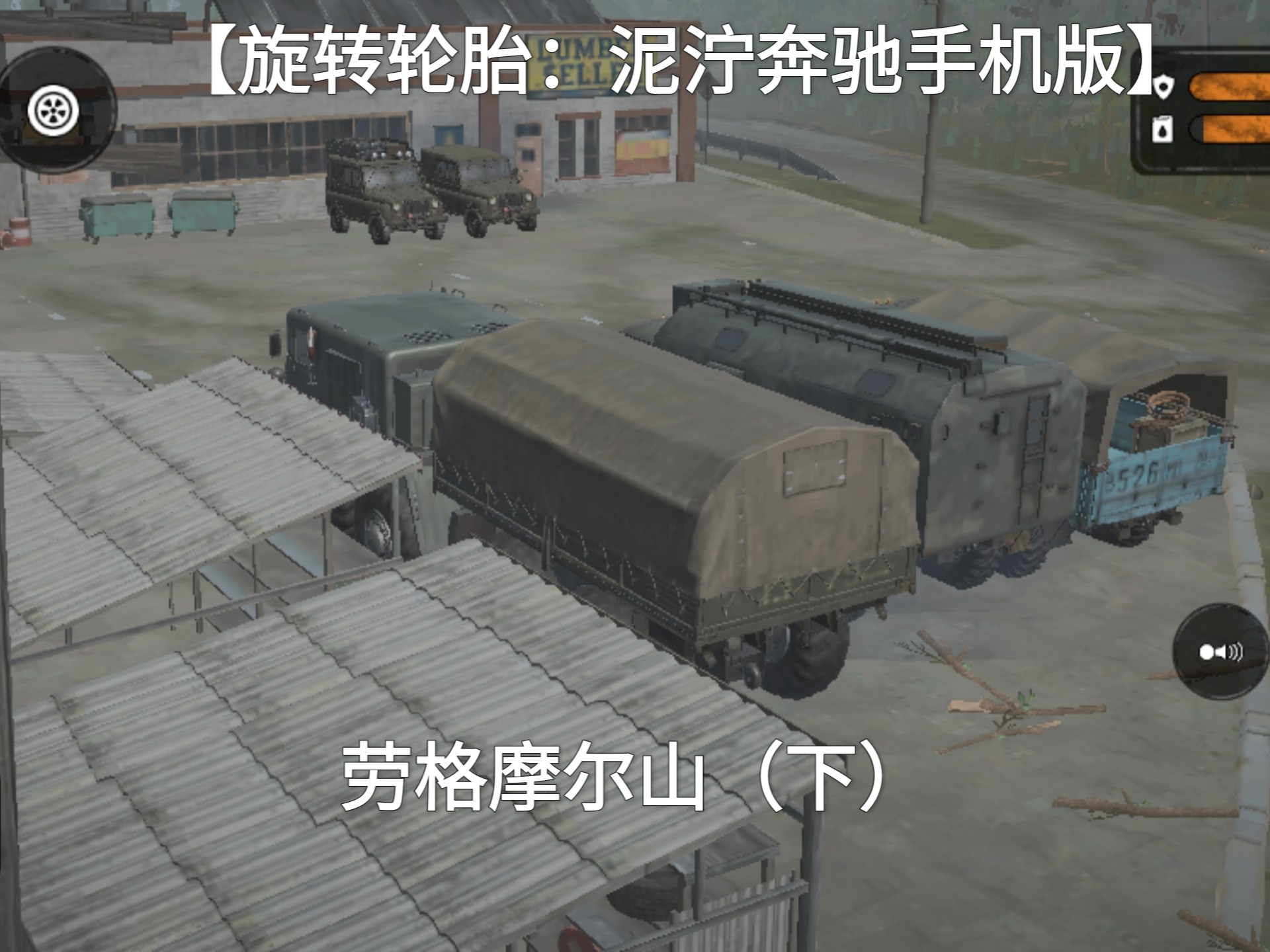 旋转轮胎苹果版中文版(旋转轮胎ios版免费下载)-第1张图片-有道翻译官网