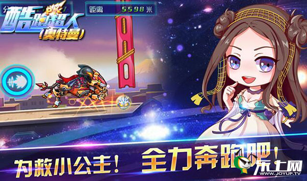 关于奥特曼酷跑tv版下载苹果版的信息-第2张图片-有道翻译官网