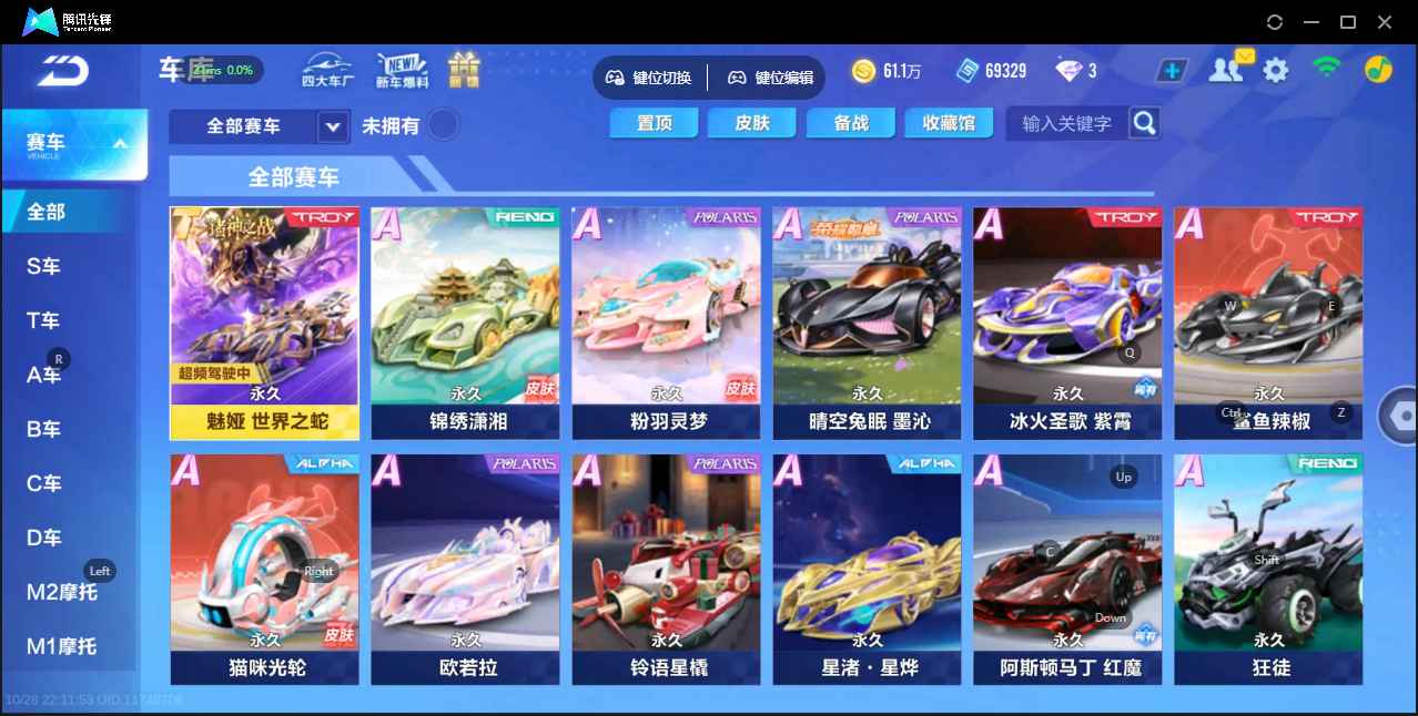 苹果版qq飞车和安卓版下载(苹果版飞车和安卓版下载区别)-第16张图片-有道翻译官网