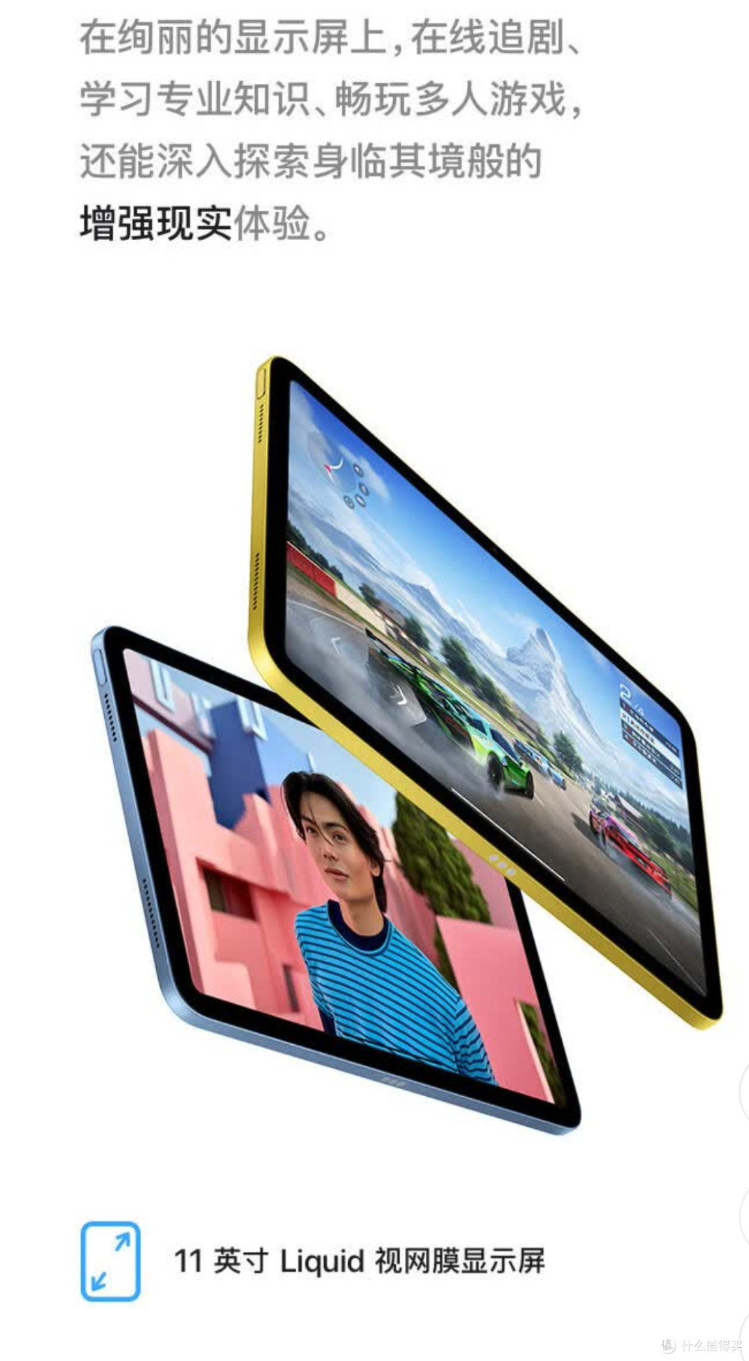 苹果平板教育版和标准版(苹果平板电脑教育版有什么区别)-第10张图片-有道翻译官网