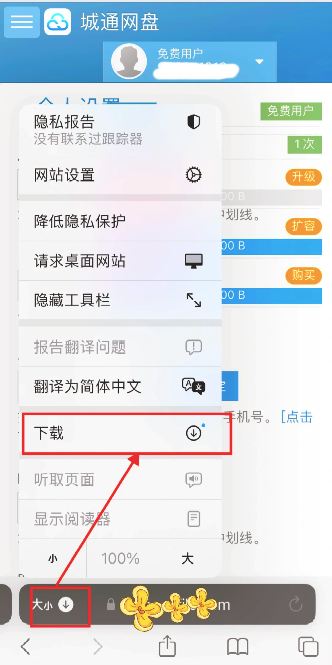 种子搜索神器苹果版(种子搜索神器iphone)
