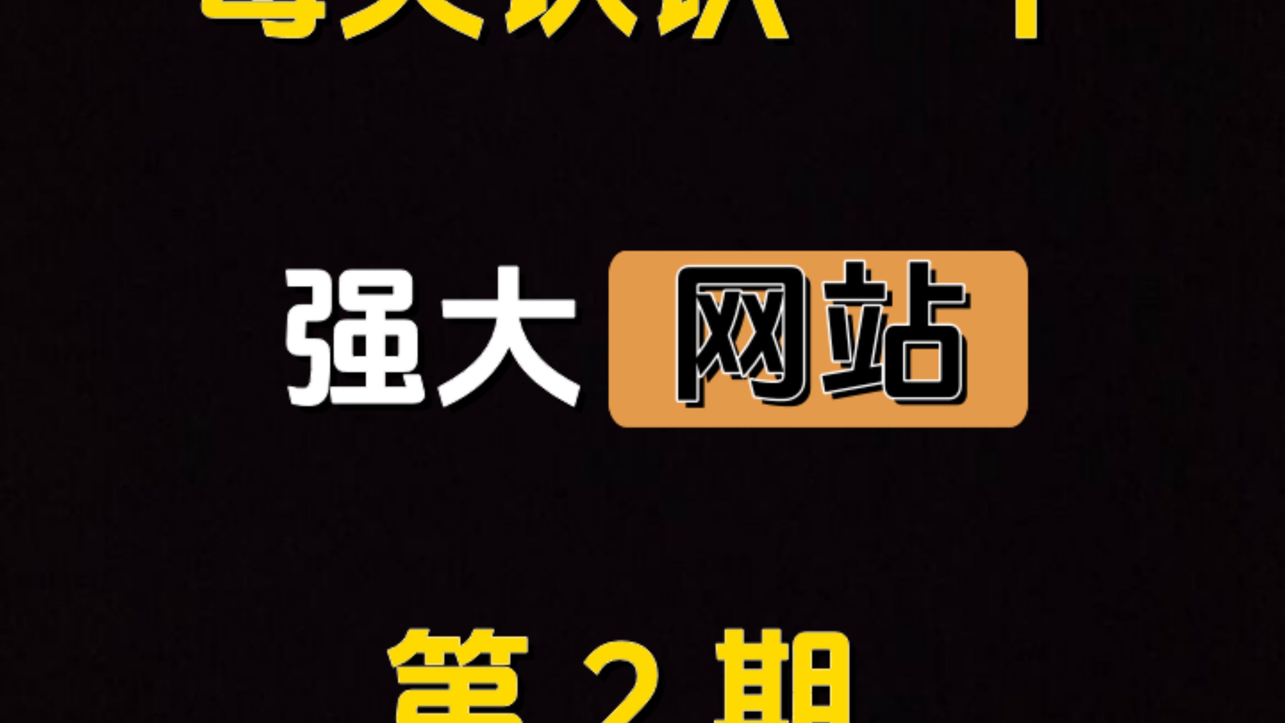 种子搜索神器苹果版(种子搜索神器iphone)-第5张图片-有道翻译官网