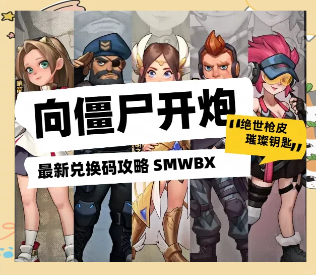 僵尸开炮官网版下载苹果版(僵尸开炮官网版下载苹果版安装)