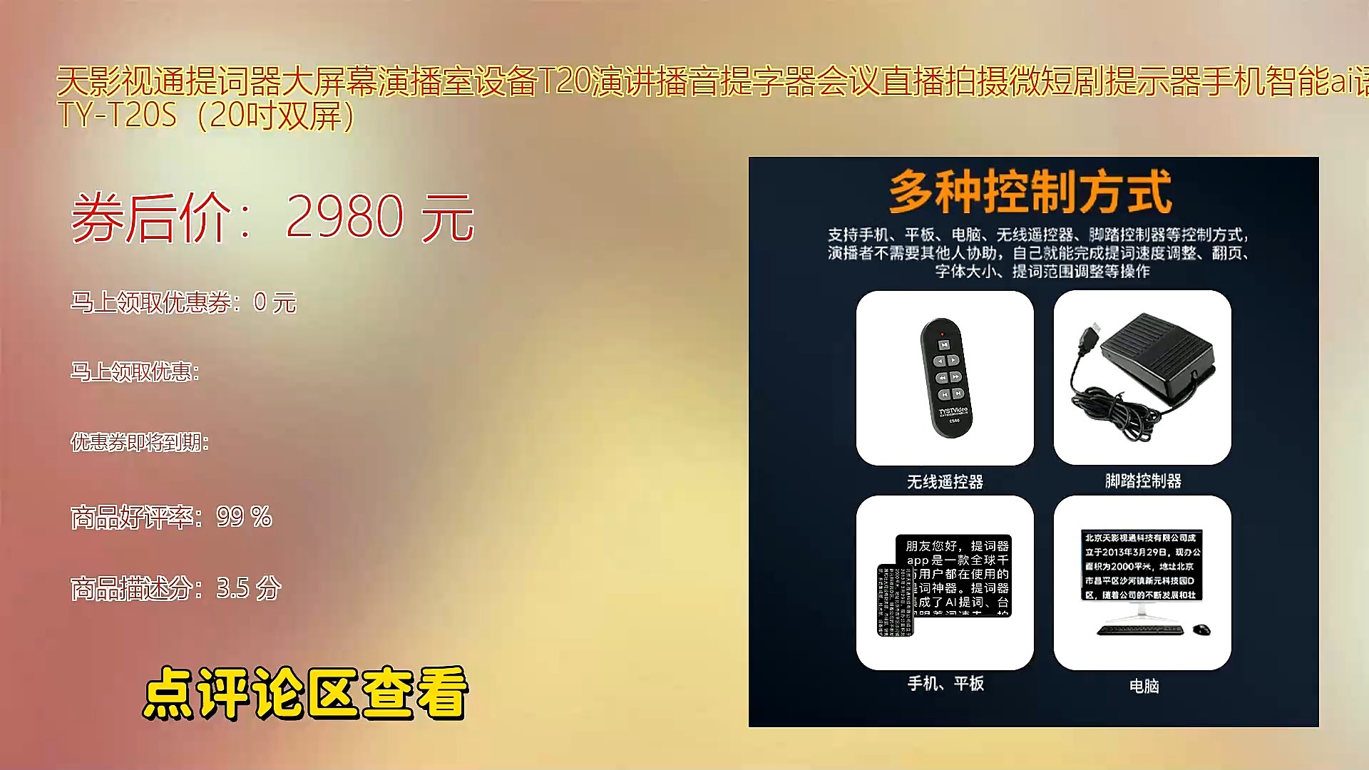ai提词器免费版苹果版(ai提词器免费版苹果版下载)-第4张图片-有道翻译官网