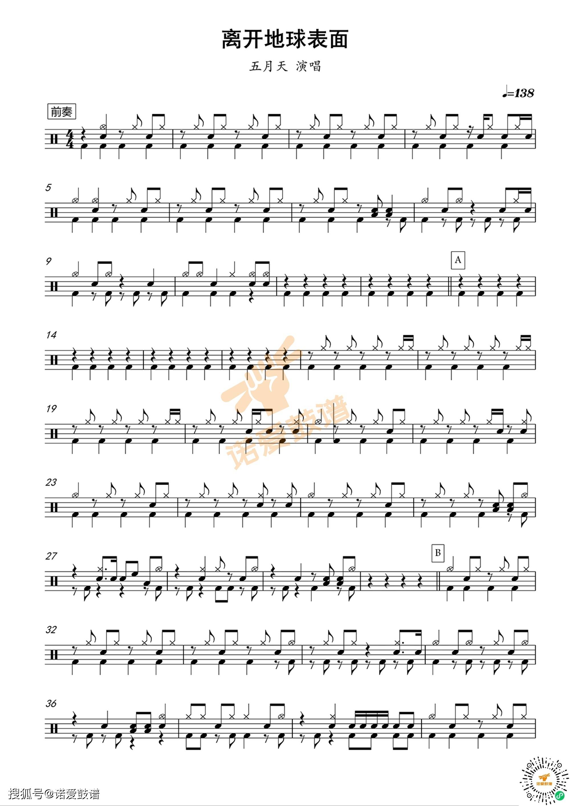 鼓谱软件免费版苹果版(鼓谱软件免费版苹果版下载)