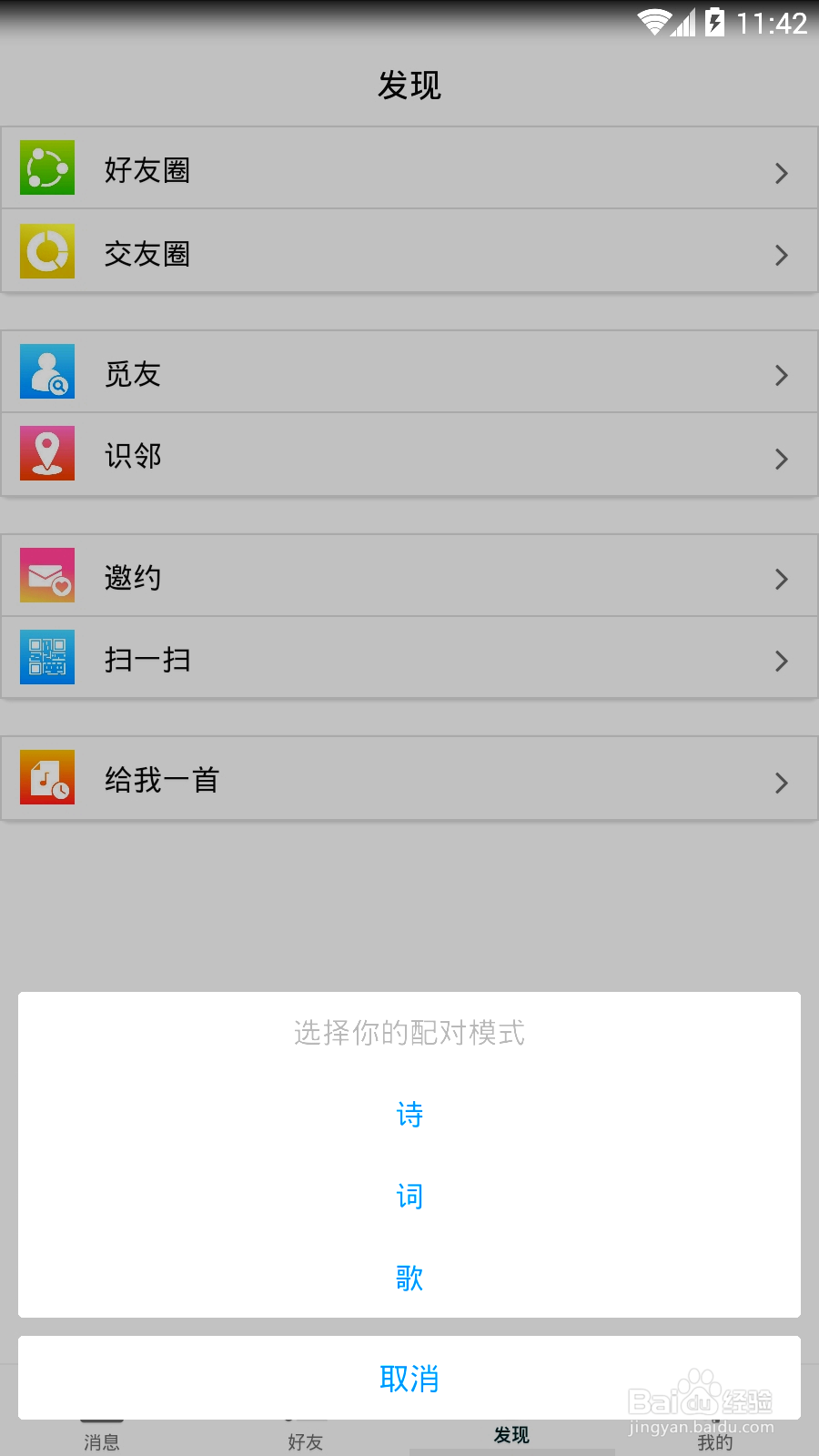 包含omegle随机聊天苹果版的词条-第6张图片-有道翻译官网