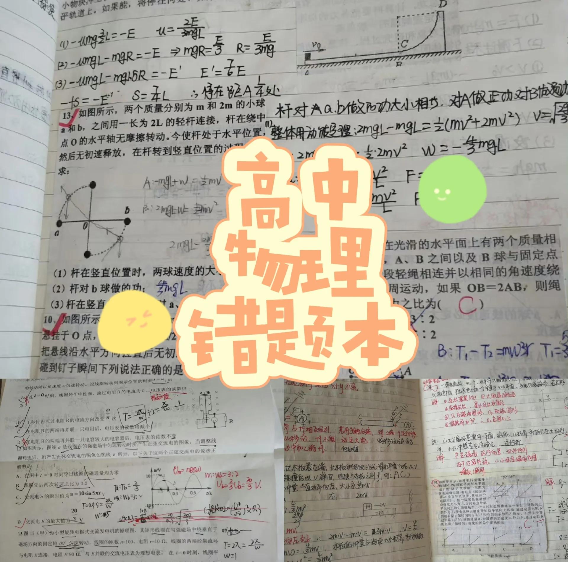 苹果版的错题本专业版(错题本app哪个好用并且免费)