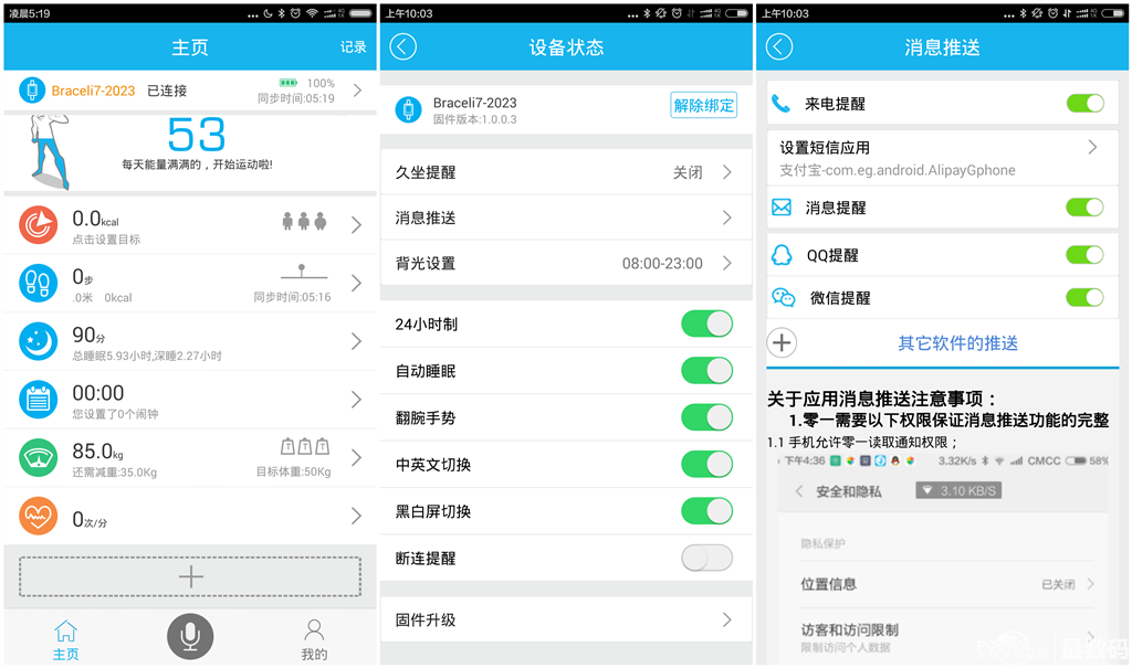 包含微友助手苹果版免费版的词条