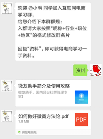 包含微友助手苹果版免费版的词条-第5张图片-有道翻译官网