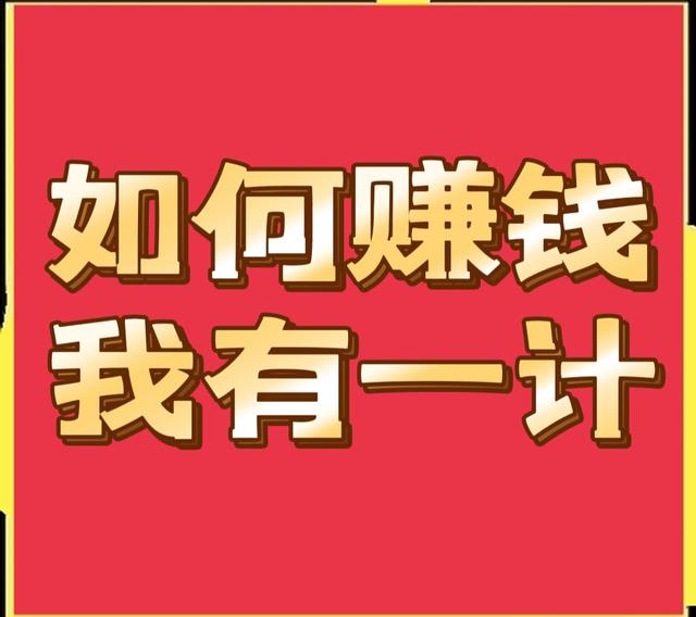 来赚分享苹果版(来赚分享苹果版下载)-第19张图片-有道翻译官网