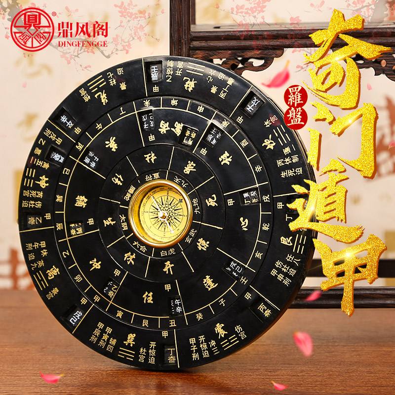 综合排盘破解版苹果版的简单介绍-第7张图片-有道翻译官网