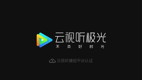 腾讯极光苹果版下载(极光苹果手机怎么下载)-第9张图片-有道翻译官网