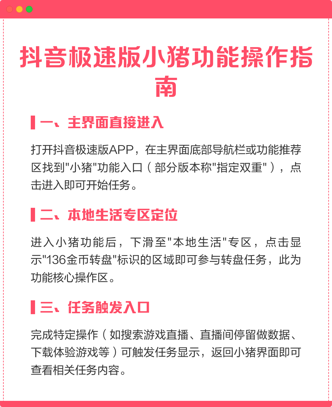 抖音极速版苹果版的特点(抖音极速版苹果能下载吗)-第4张图片-有道翻译官网 抖音极速版苹果版的特点(抖音极速版苹果能下载吗)-第4张图片-有道翻译官网